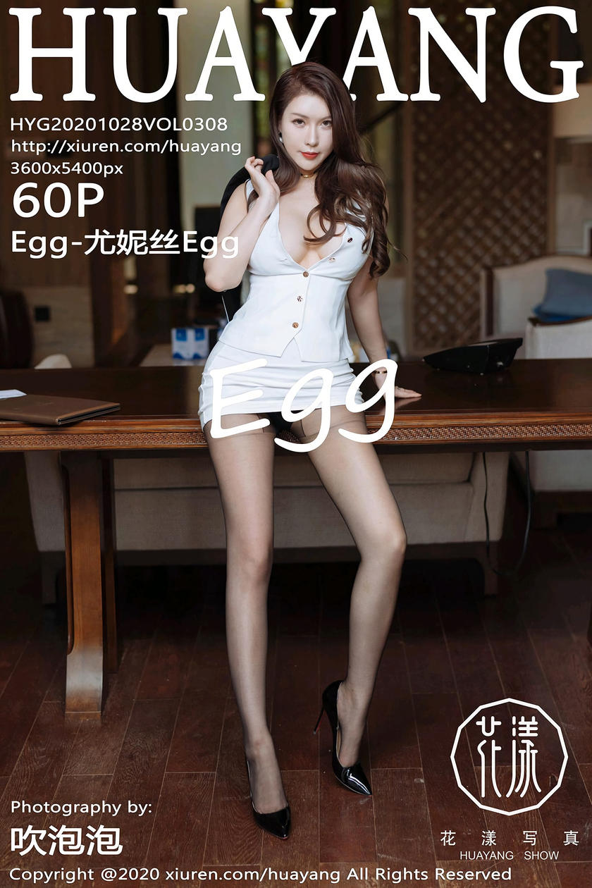 [HuaYang花漾写真] 2020.10.28 VOL.308 Egg-尤妮丝Egg [60+1P]