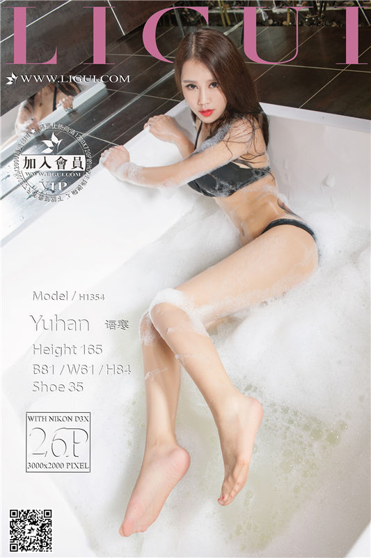 [Ligui丽柜]另类视觉2016.08.26 Model 语寒[26+1P/20.7M]