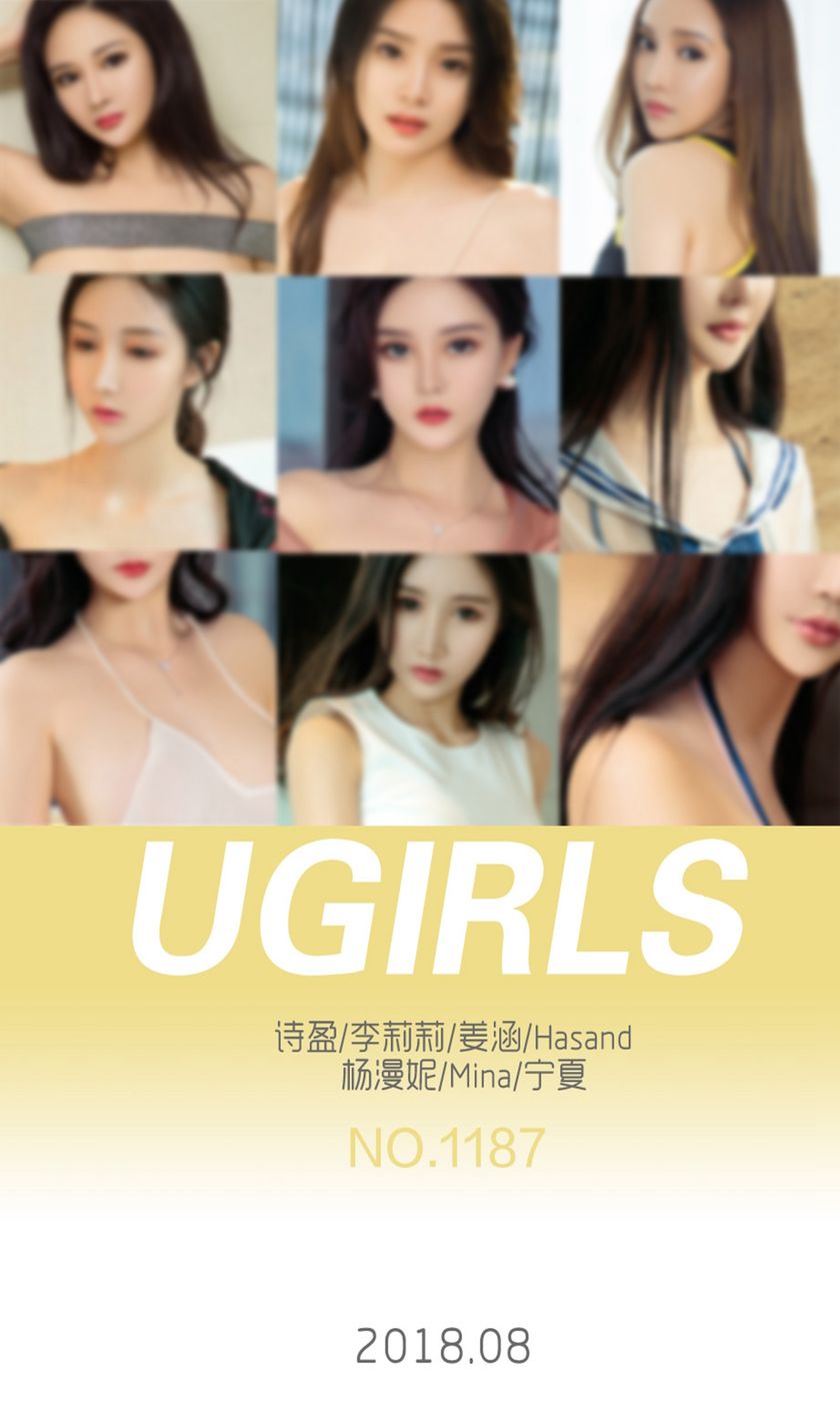 [Ugirls尤果网] 爱尤物专辑 2018.08.19 NO.1187 八月精选[35P/34M]