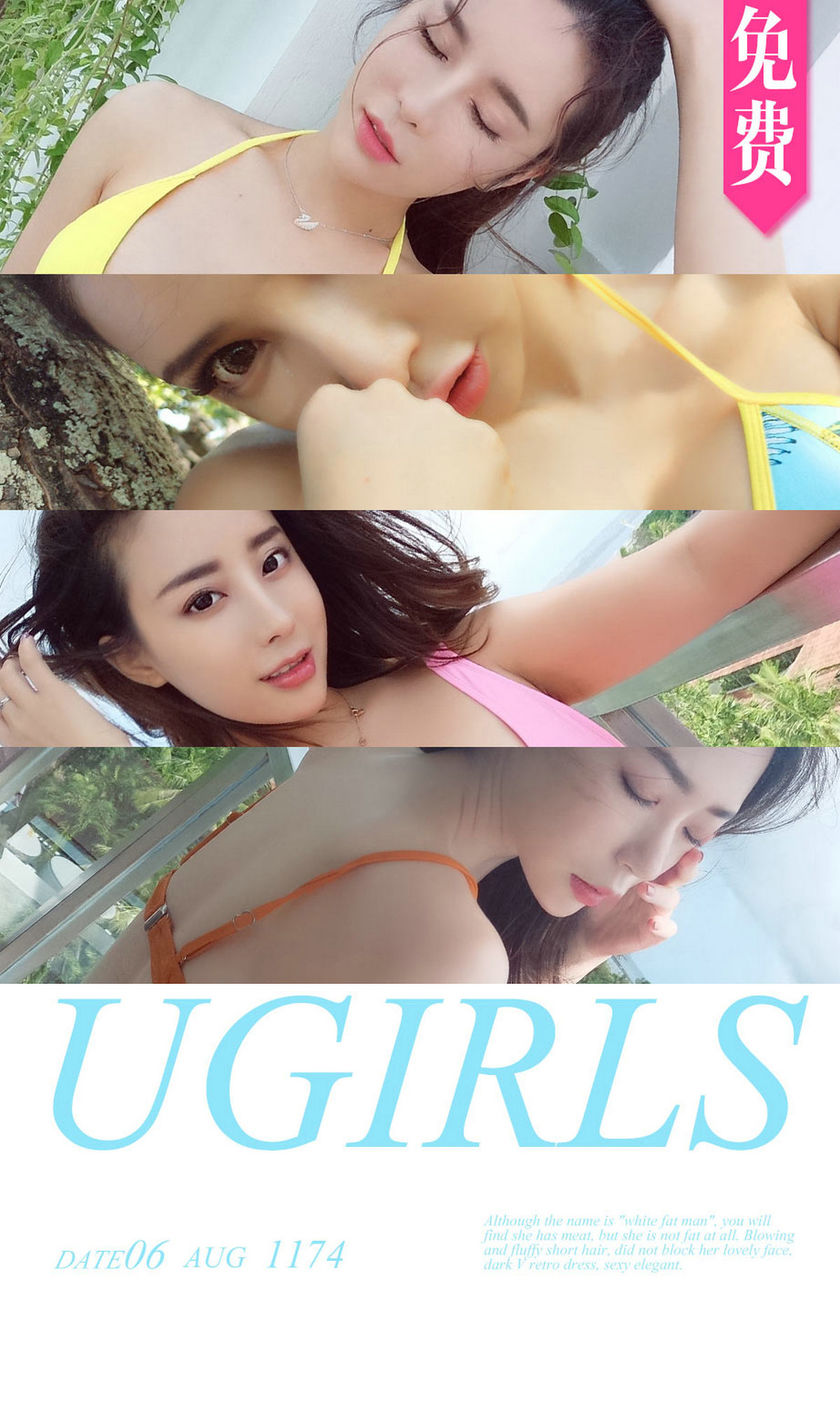 [Ugirls尤果网] 爱尤物专辑 2018.08.06 NO.1174 热力岛屿 模特合集[35P/12M]