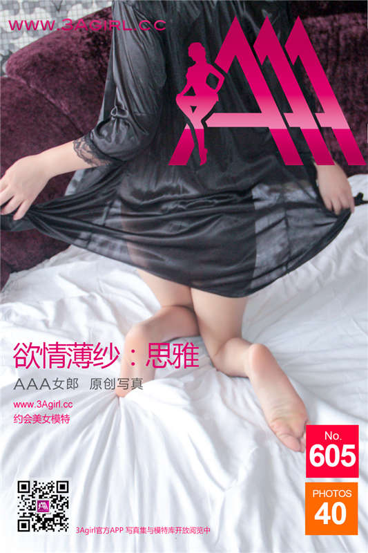 [3Agirl写真] 16.11.07 AAA女郎 No.605 欲情薄纱-思雅 [40+1P/181M]