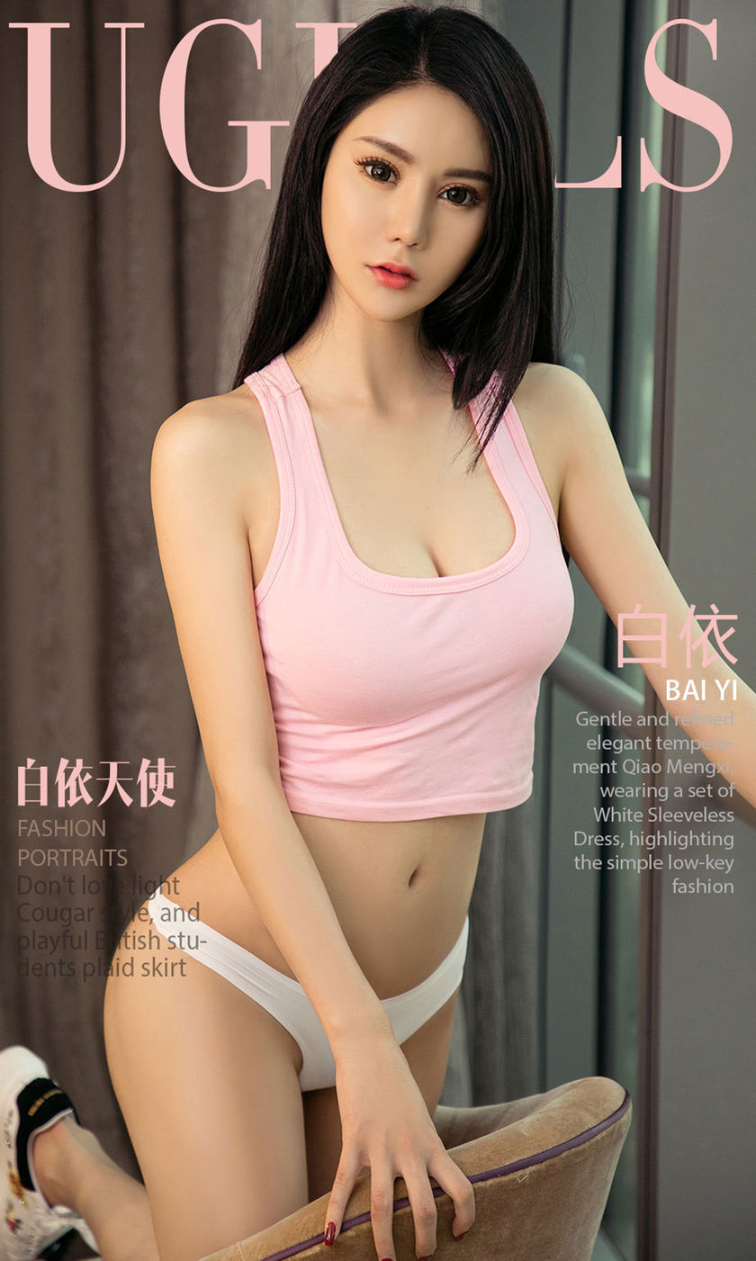 [Ugirls尤果网] 爱尤物专辑 2018.04.13 NO.1059 白衣天使 白依 [35P...