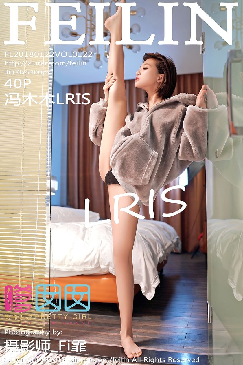 [FEILIN嗲囡囡] 2018.01.22 NO.122 冯木木LRIS[40+1P128M]