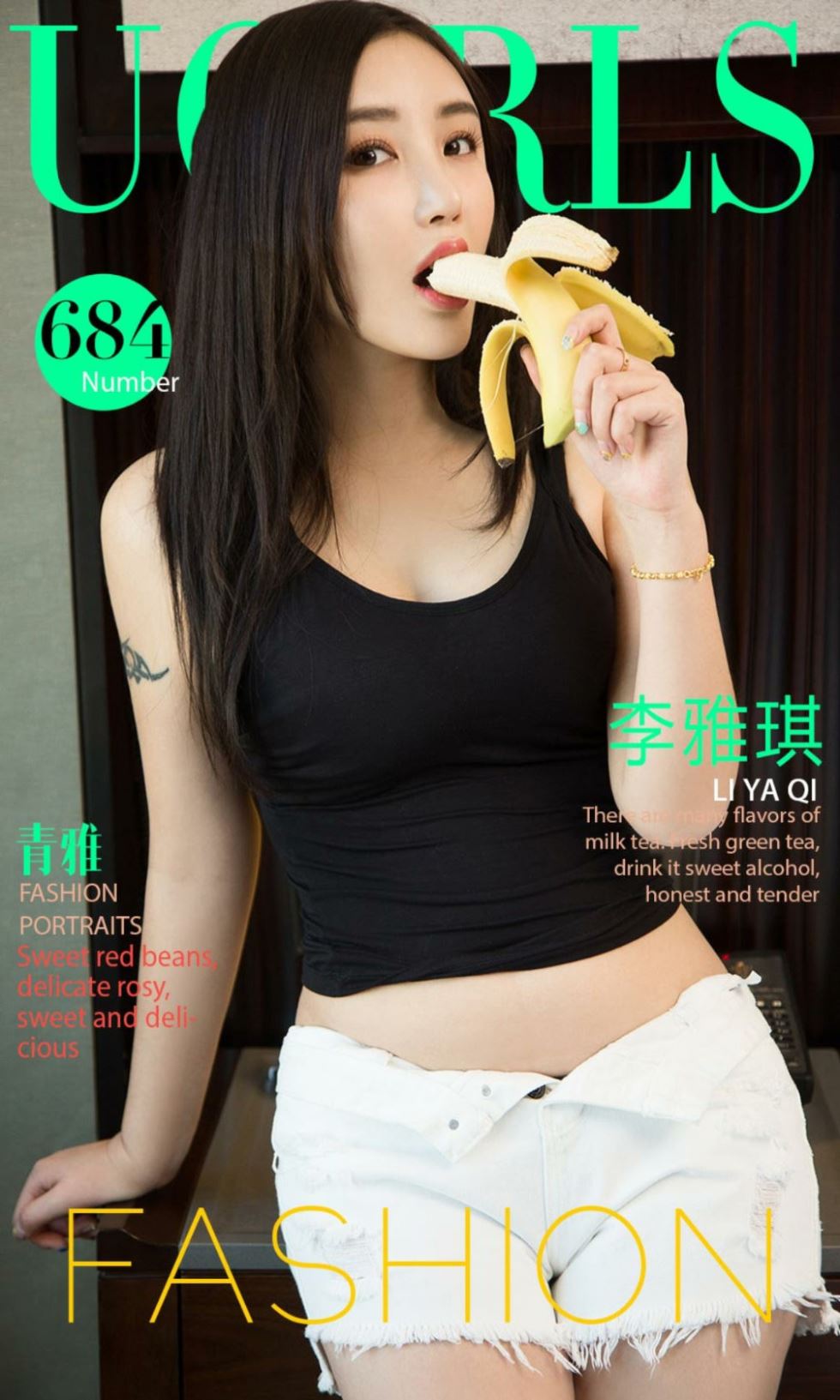 [爱尤物]2017APP NO.684 青雅 李雅琪 [41P/39.3M]