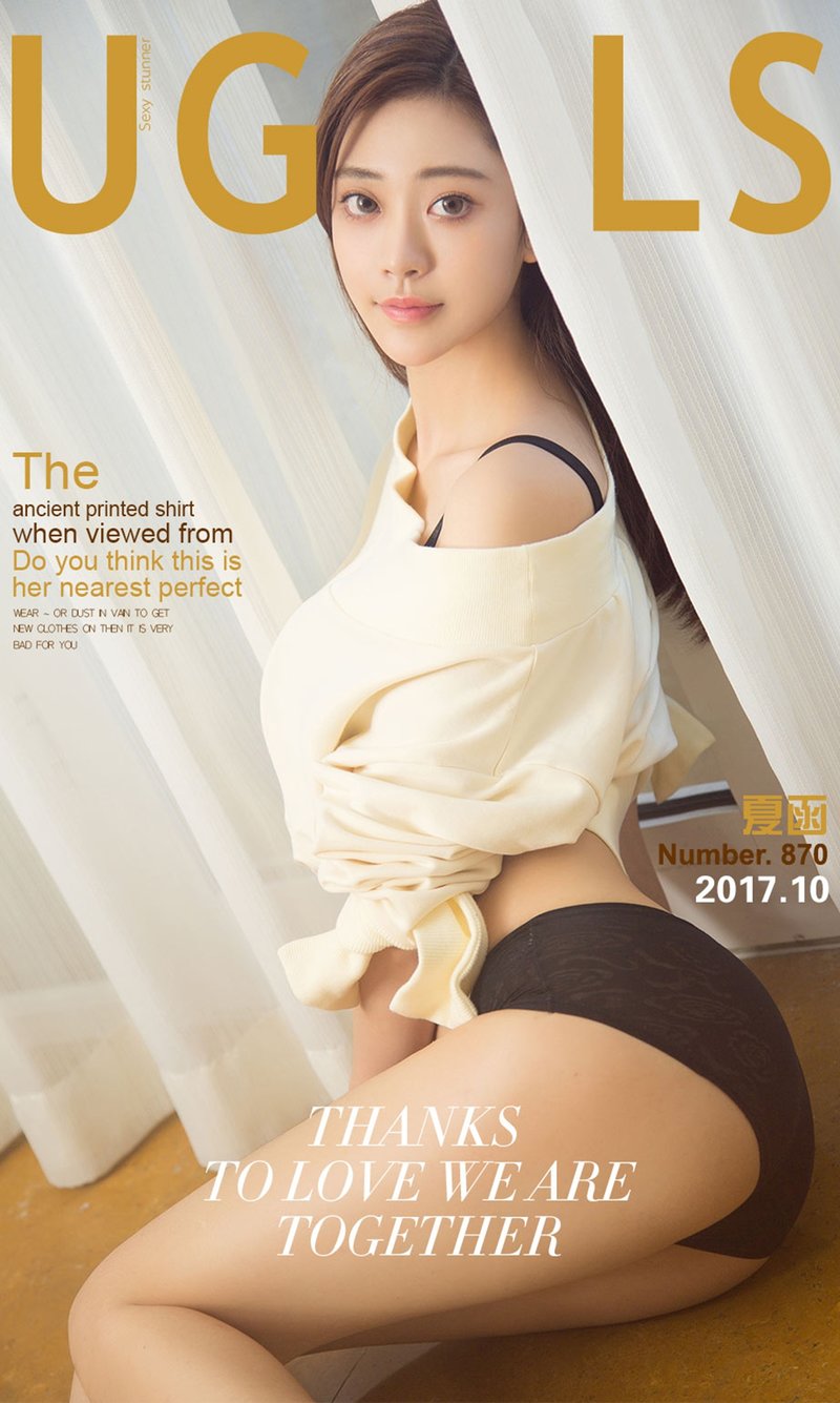 [Ugirls爱尤物] 2017APP No.870 好身材美如画 夏函 [40P-37M]