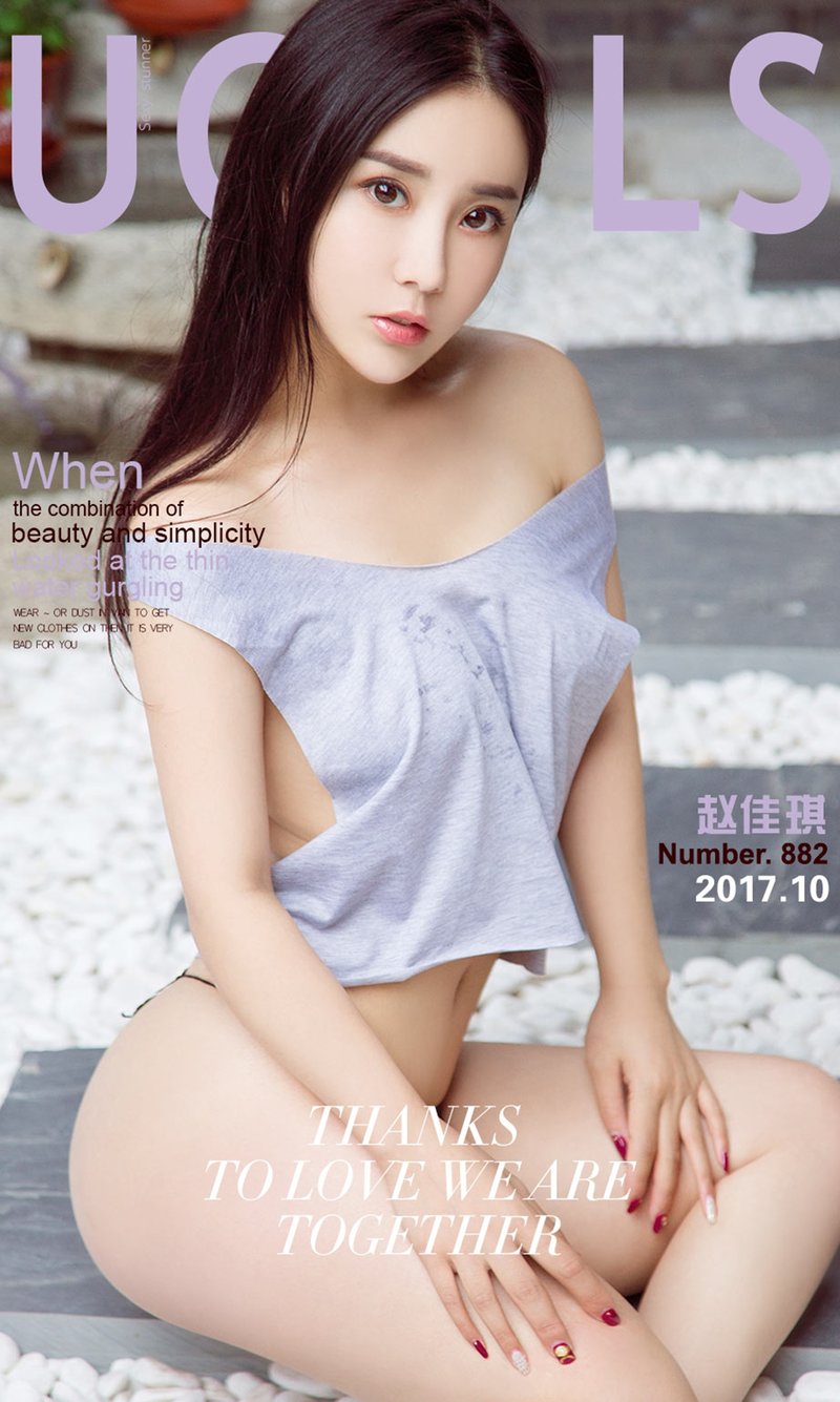 [Ugirls爱尤物] 2017APP  NO.882 琪景佳色 赵佳琪[40P/42.5M]