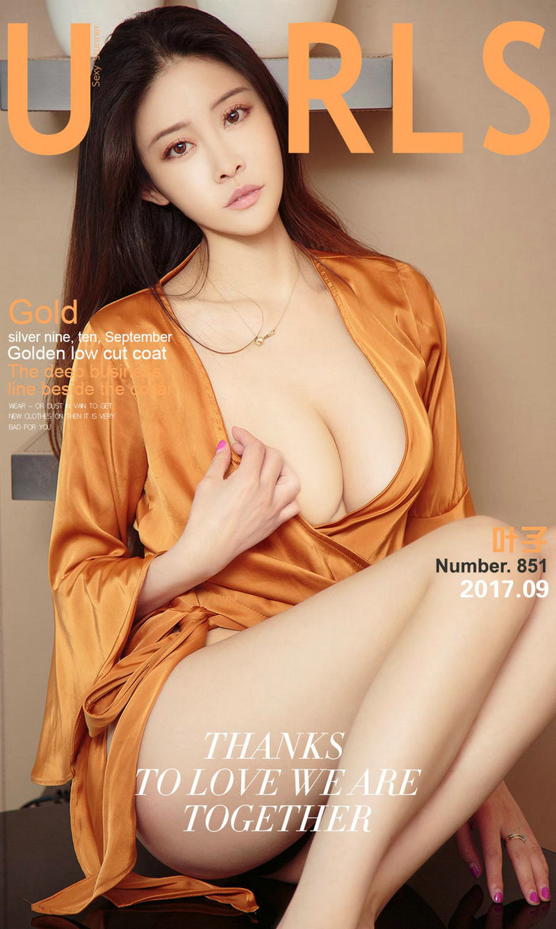 [Ugirls爱尤物] 2017.09.17 No.851 九月的金色 叶子 [40P-36.5M]