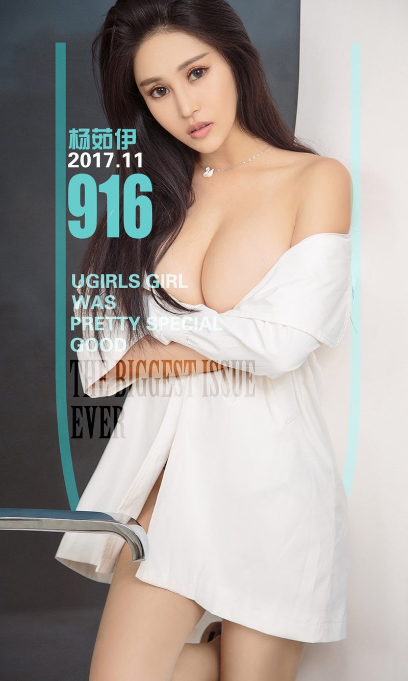 [Ugirls爱尤物] 2017APP  NO.916 始终如伊 杨茹伊 [40P/36M]