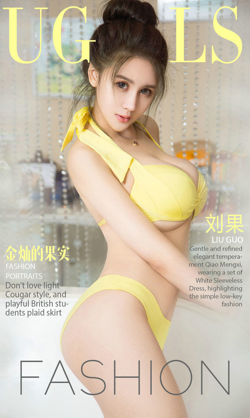 [Ugirls爱尤物] 2017APP No.862 金灿灿的果实 刘果 [40P-35.3M]