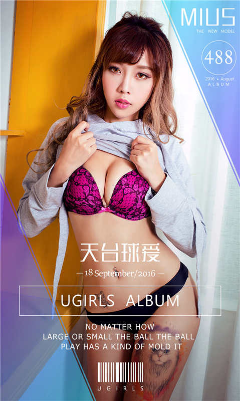 [爱尤物]2016APP NO.488 MIUS—天台求爱 [40P/38.3M]