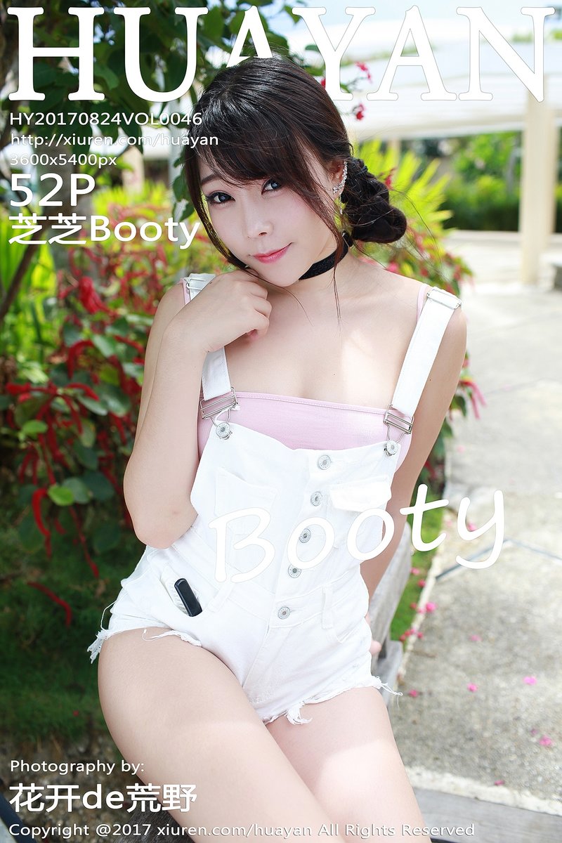 [HuaYan花の颜] 2017.08.24 Vol.046 芝芝Booty [52+1P-236M]