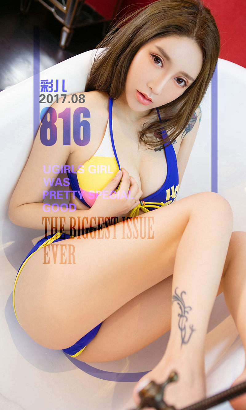 [Ugirls爱尤物] 2017.08.13 No.816 彩色激凌 彩儿 [40P/37.8M]