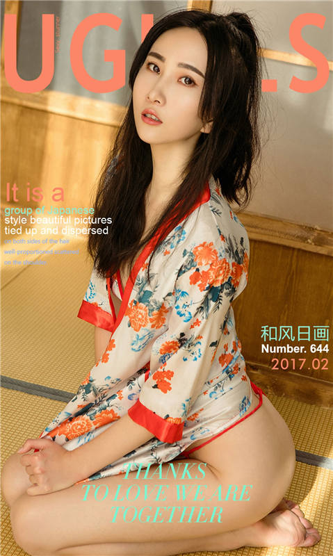 [爱尤物]2017APP NO.644 木尧一和风日化 [40P/29.2M]