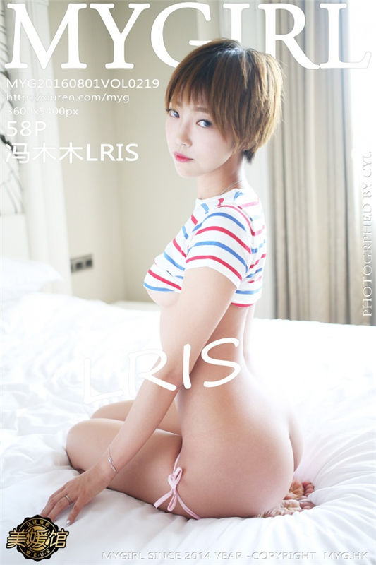 [myg美媛馆]-新刊-Vol.219 冯木木LRIS [58+1P/115M]