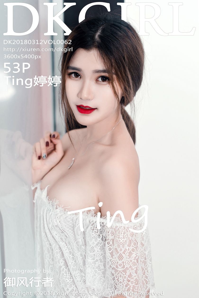 [DKGirl御女郎]  2018.03.12 NO.062 Ting婷婷 [53+1P/208.7M]