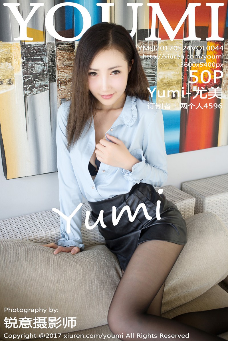 [尤蜜荟YOUMI] 2017.05.24 VOL.044 Yumi-尤美 [50+1P/182M]