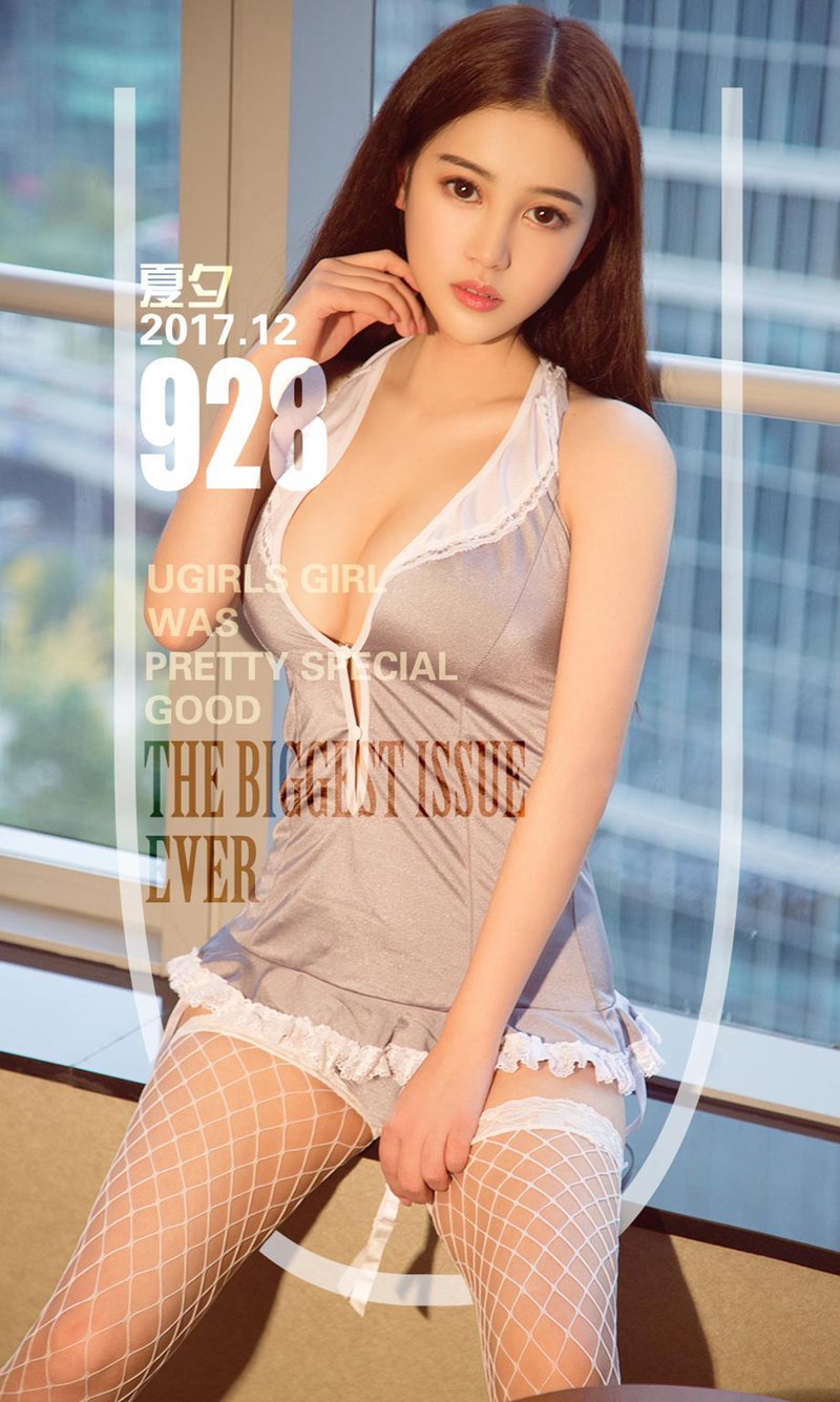 [Ugirls尤果网] 爱尤物专辑 2017.12.03 No.928 嫩嫩校园风 夏夕 [40P-35.8M]