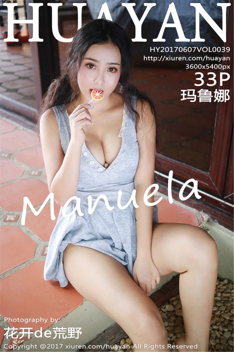 [HuaYan花の颜] 2017.06.07 VOL.039 Manuela玛鲁娜 [33+1P/173.7M]