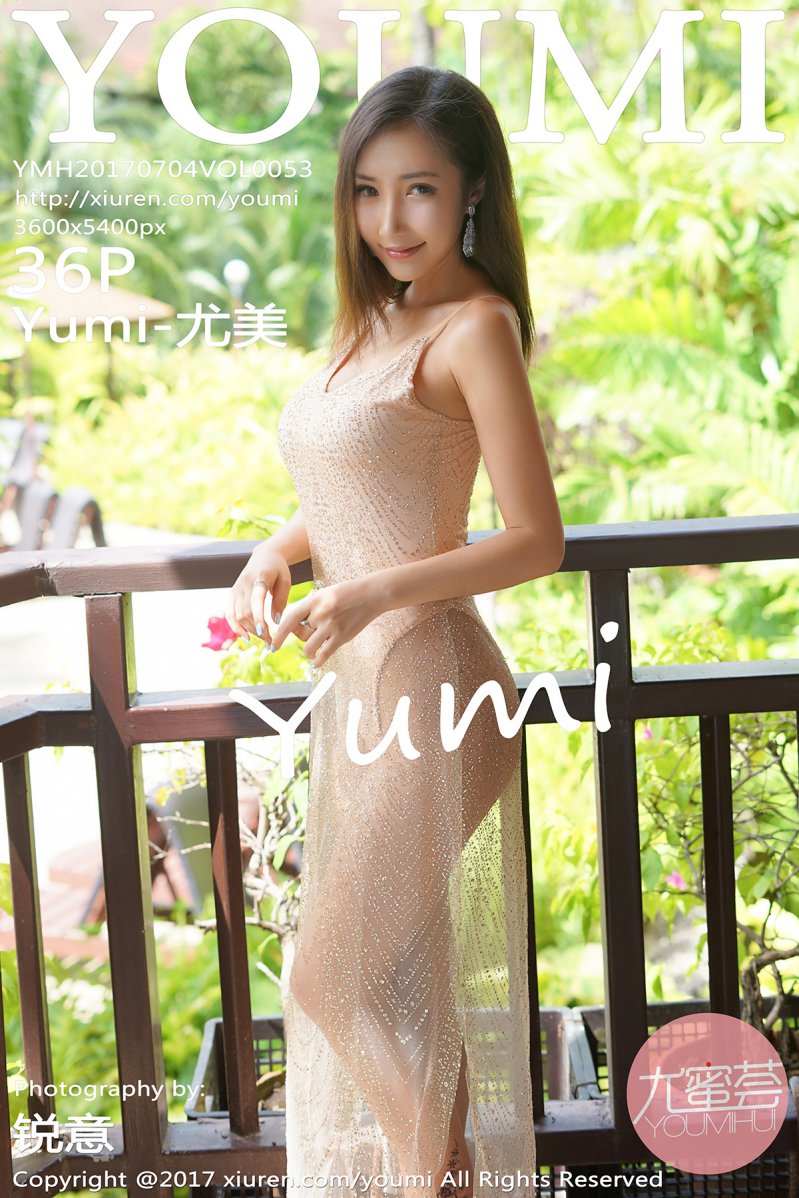 [YOUMI尤蜜荟] 2017.07.04 Vol.053 Yumi-尤美 [36+1P-112M]