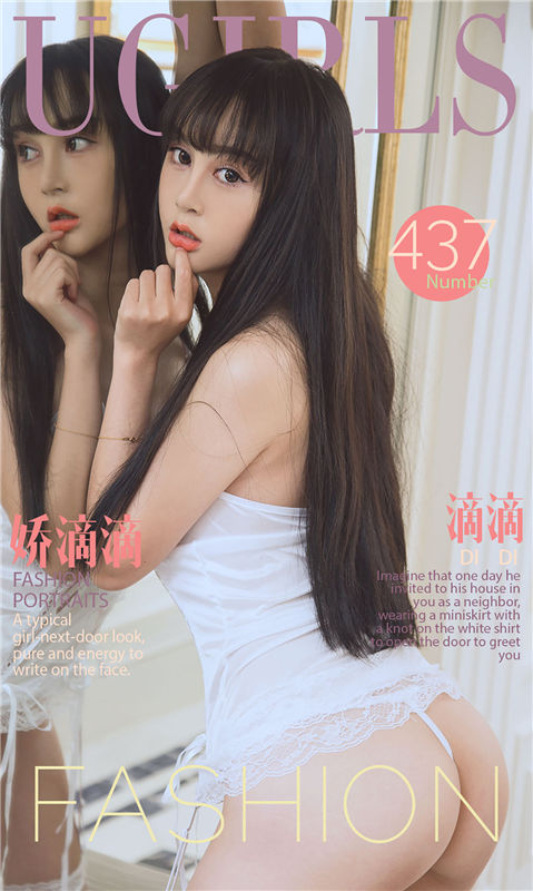 [爱尤物]2016APP NO.437 滴滴—娇滴滴 [40P/37.3M]