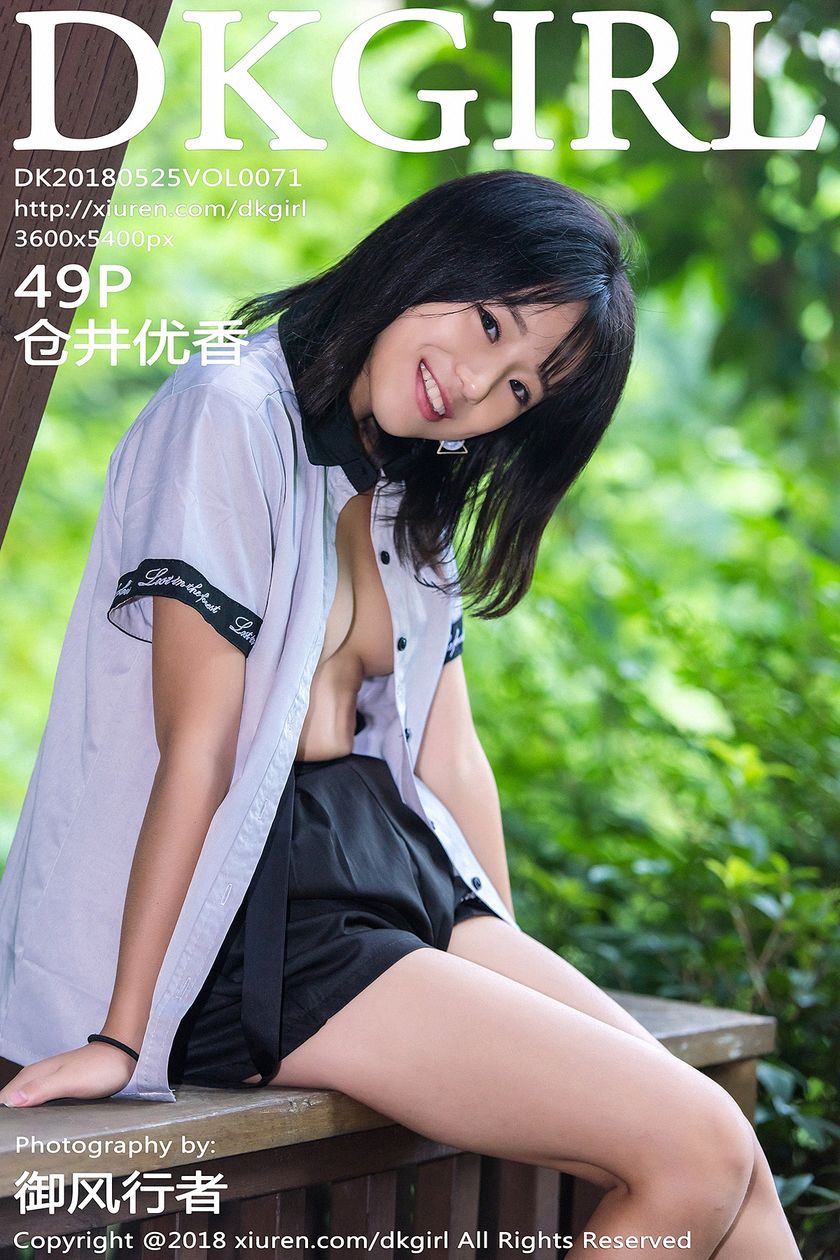 [DKGirl御女郎]  2018.05.25 NO.071 仓井优香 [49+1P/241.1M]