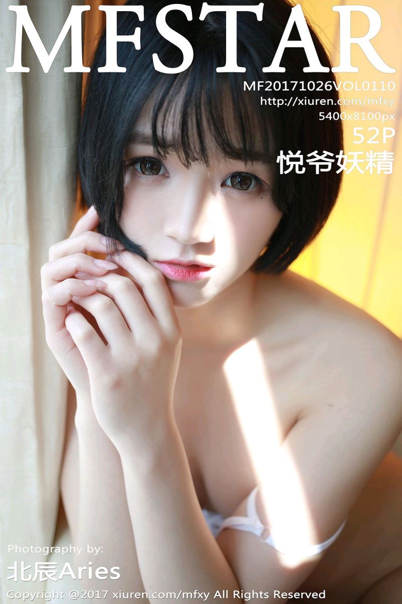 [MFStar模范学院] 2017.10.26 Vol.110 悦爷妖精 [52+1P-190M]