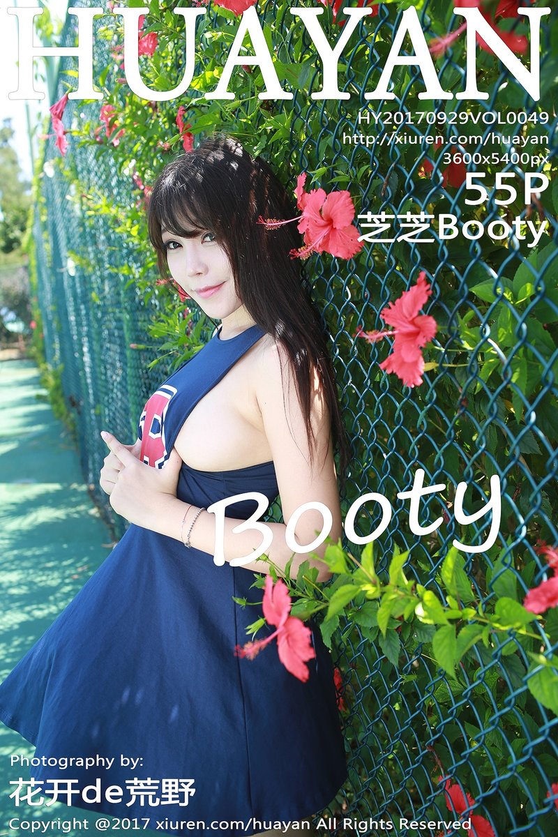 [HuaYan花の颜] 2017.09.29 Vol.049 芝芝Booty [55+1P-276M]