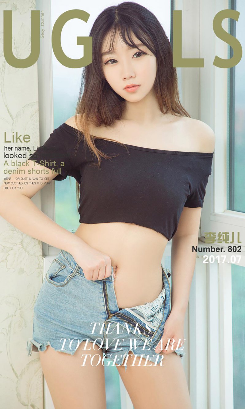 [Ugirls爱尤物] 2017.07.30 No.802 纯纯小猫咪 李纯儿 [40P-39M]