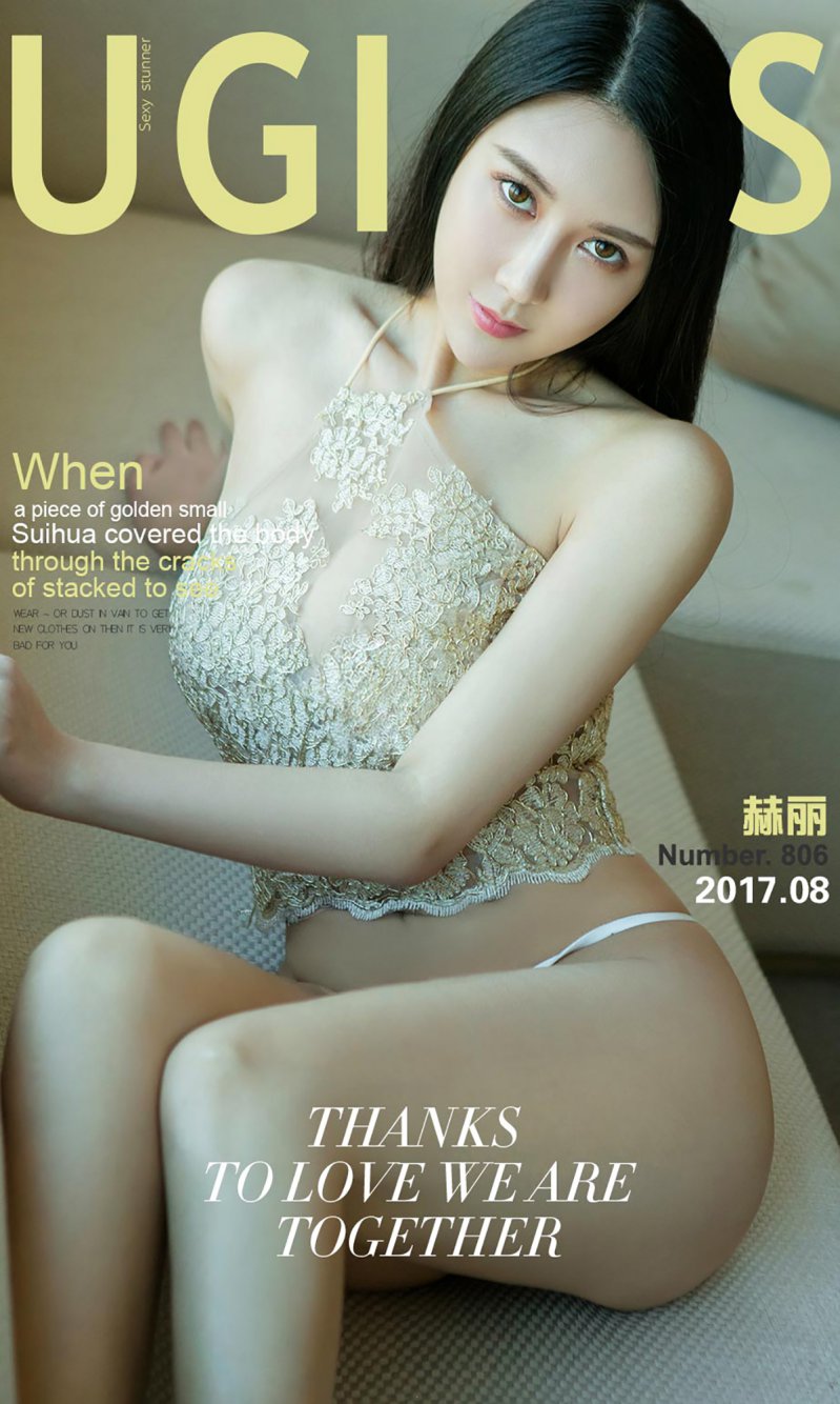 [Ugirls爱尤物] 2017.08.03 No.806 大道致简 赫丽 [40P-35M]