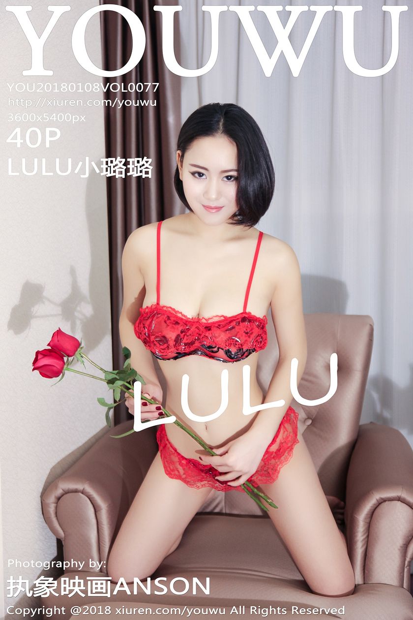 [YouWu尤物馆] 2018.01.08 Vol.077 LULU小璐璐 [40+1P-141M]