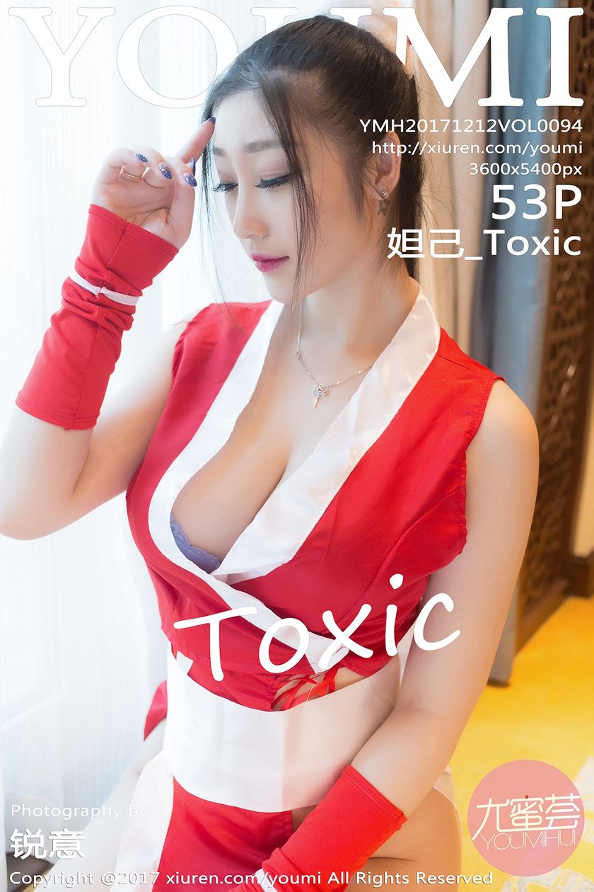 [YOUMI尤蜜荟] 2017.12.12 Vol.094 妲己_Toxic [53+1P-223M]