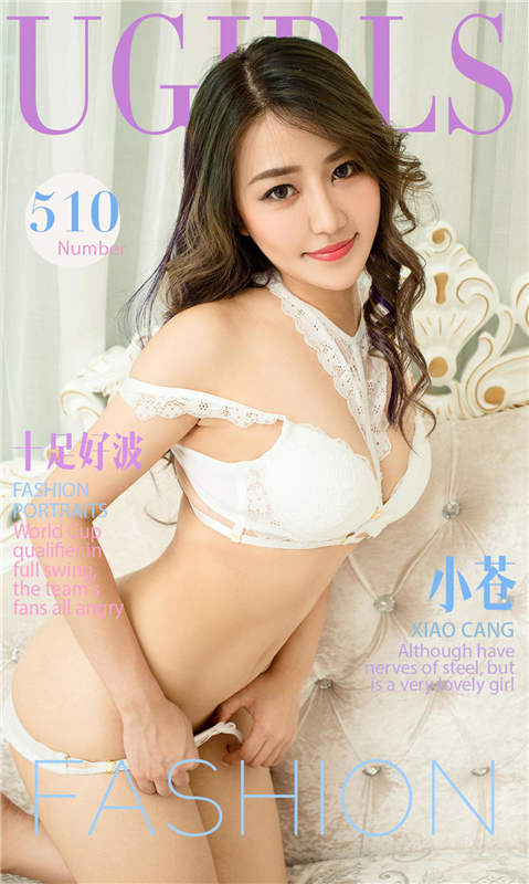 [爱尤物]2016APP NO.510 小苍—十足好波 [40P/70.1M]