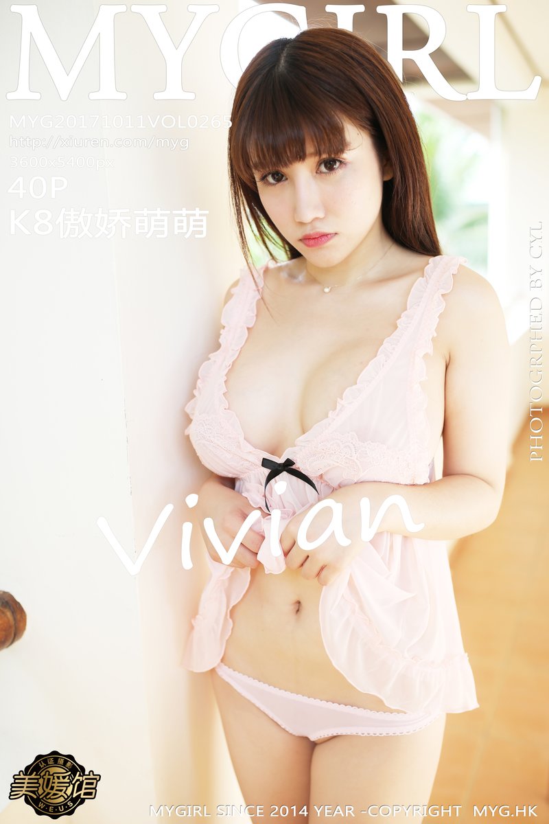 [MyGirl美媛馆]2017.10.11 NO.265 K8傲娇萌萌Vivian[40+1P/87M]