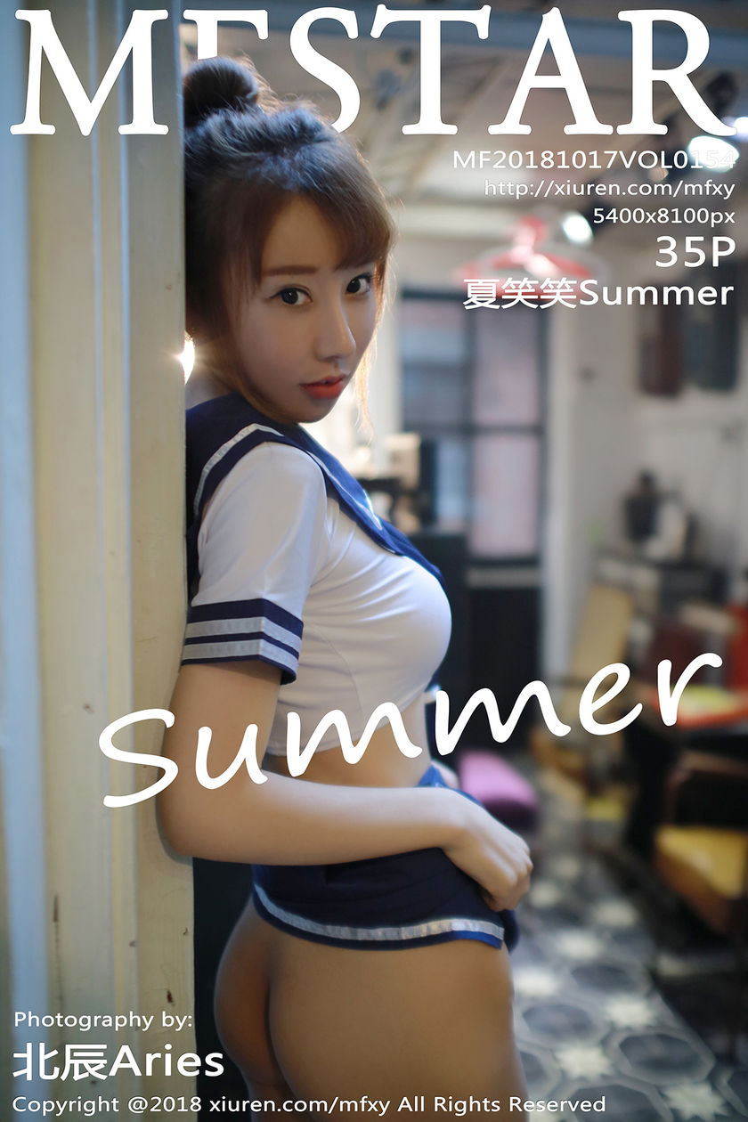 [MFStar模范学院] 2018.10.17 NO.154 夏笑笑Summer [35+1P/195.8M]