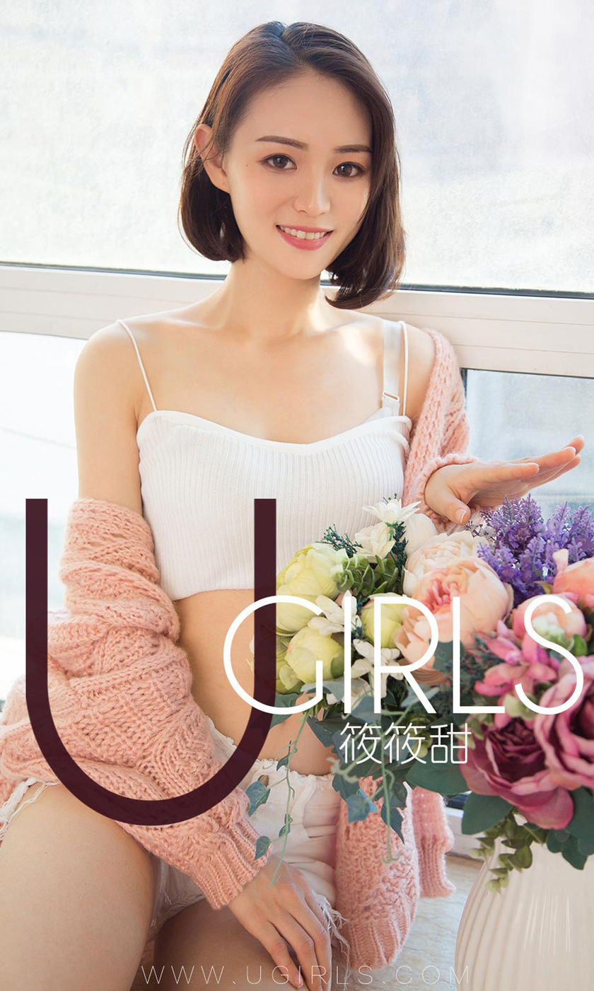 [Ugirls尤果网] 爱尤物专辑 2019.01.04 NO.1325 筱筱甜 百分百甜美[35P/37M]