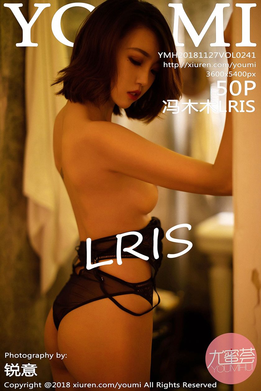 [YouMi尤蜜荟] 2018.11.27 NO.241 冯木木LRIS [50P/218.4M]