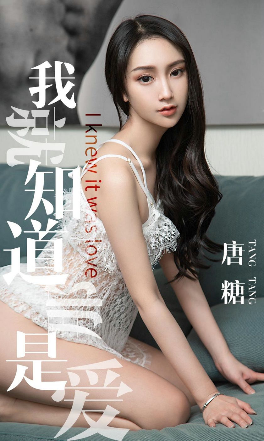 [Ugirls爱尤物] 2019.04.28 NO.1439 唐糖 [30P-28M]