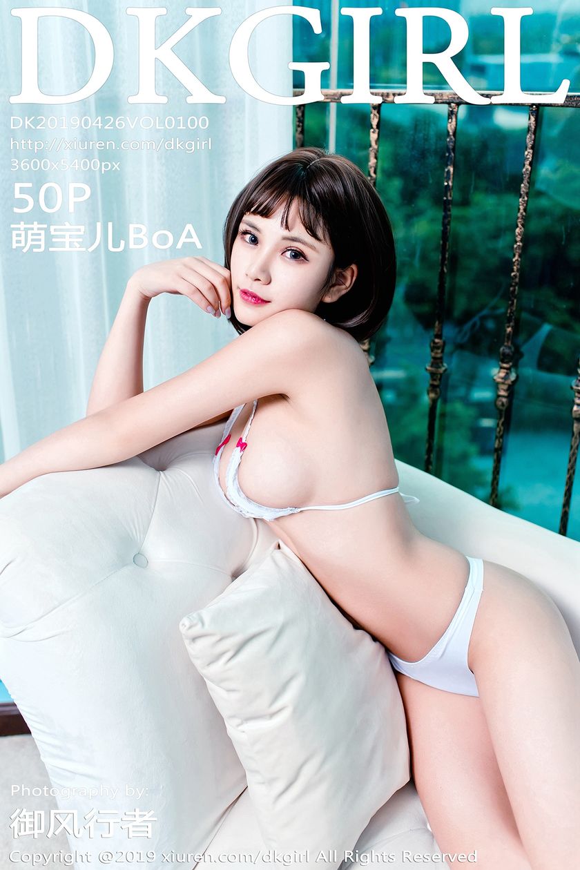 [DKGirl御女郎] 2019.04.26 NO.100 萌宝儿BoA [50+1P-158M]