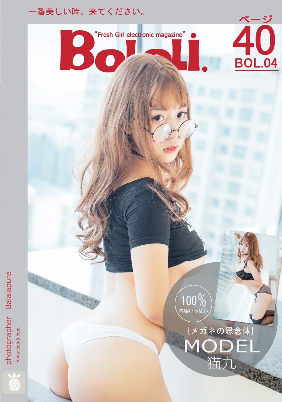 [BoLoli波萝社]2016.10.19 VOL.004 猫九酱sakura[40+1P/338M]