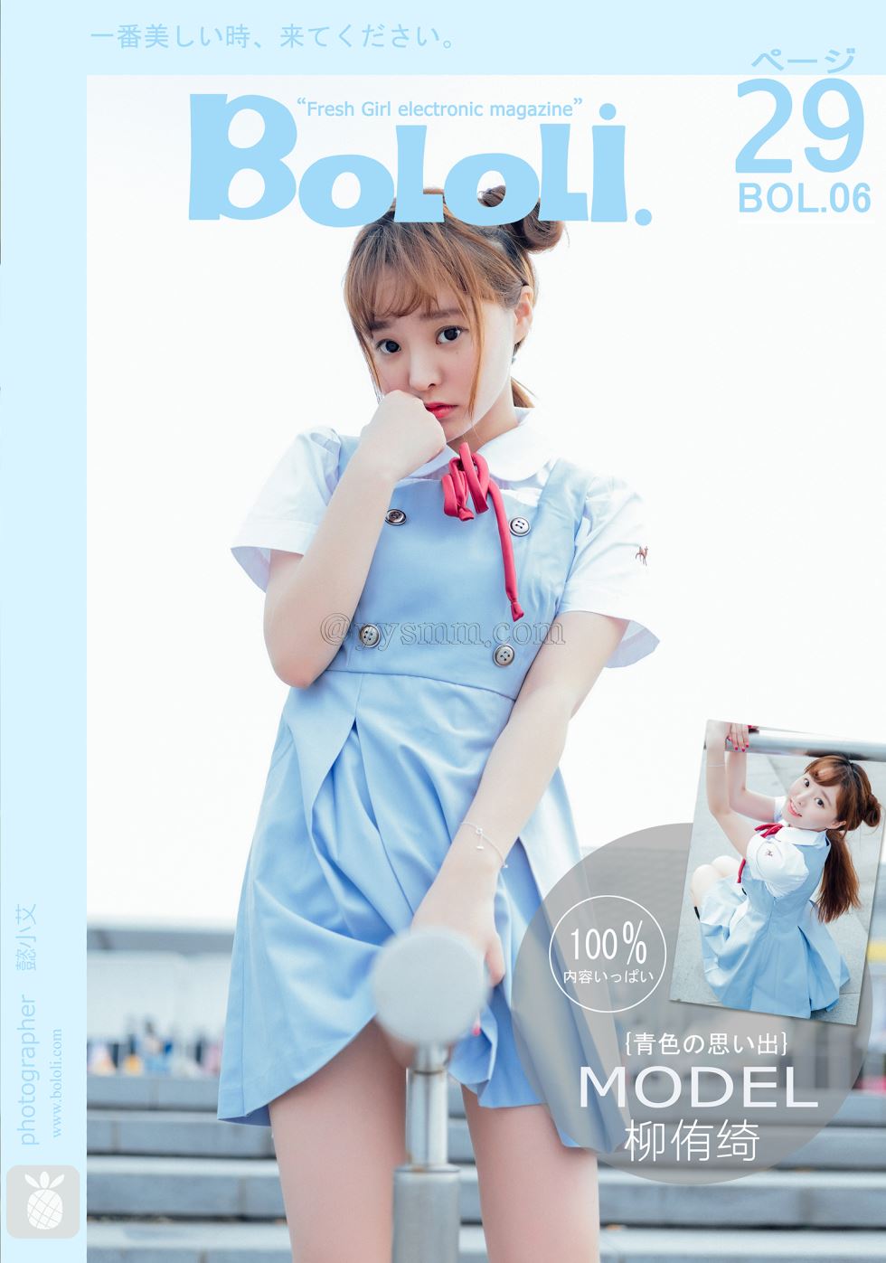 [BoLoli波萝社]2016.10.25 VOL.006 柳侑绮[29+1P/264M]