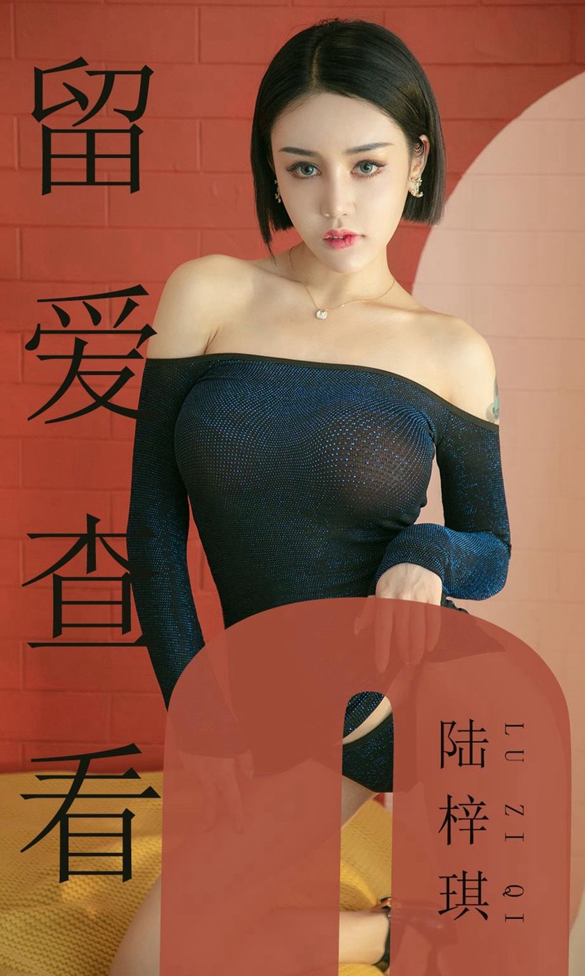 [Ugirls尤果网] 爱尤物专辑 2019.06.09 NO.1481 陆梓琪 留爱查看[3...