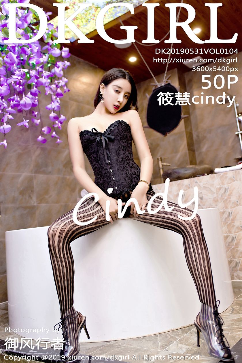 [DKGirl御女郎] 2019.05.31 NO.104 筱慧cindy[50+1P/168M]