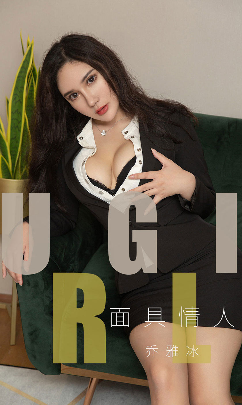 [Ugirls尤果网] 爱尤物专辑 2019.07.26 NO.1528 面具情人 乔雅冰[35P/13M]