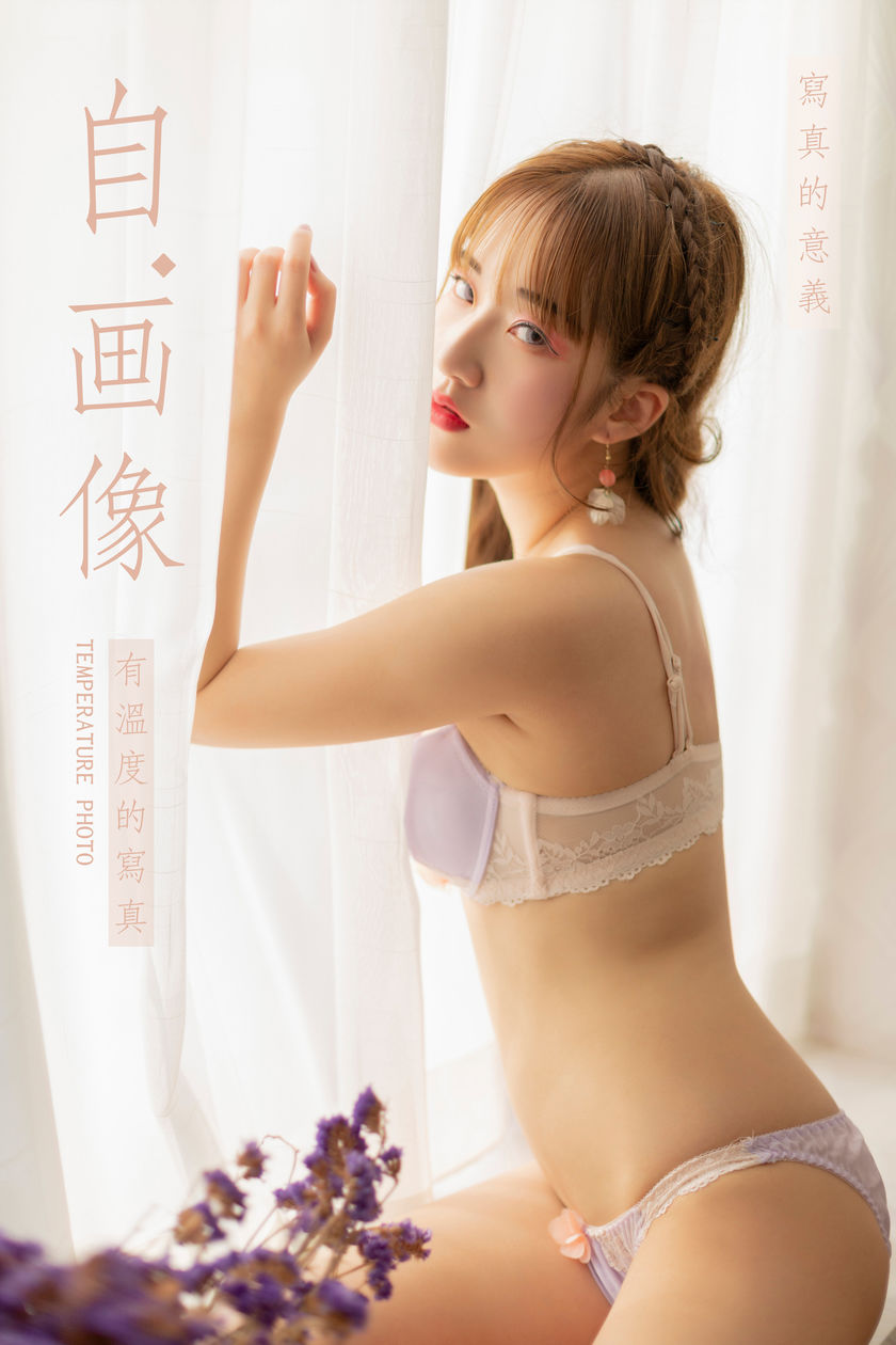 [YALAYI雅拉伊] 2019.04.29 NO.261 顾盼兮《自画像》[50+1P/295M]