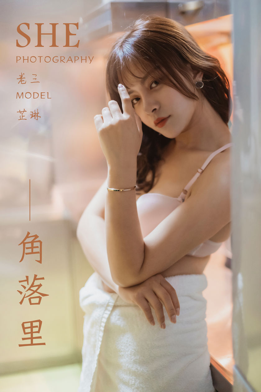 [YALAYI雅拉伊] 2019.06.08 NO.301 芷琳《角落里》[41+1P/604M]