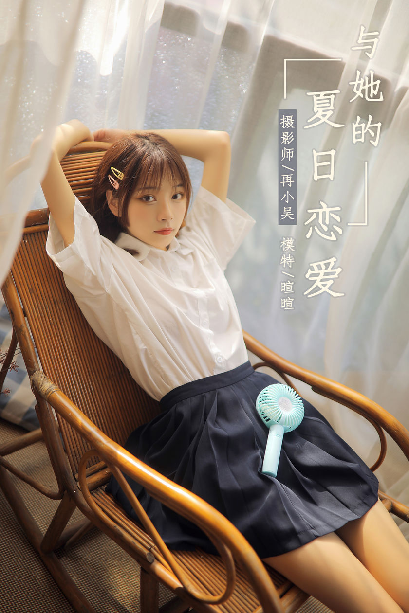 [YALAYI雅拉伊] 2019.07.18 NO.342 暄暄《与她的夏日恋爱》[40P+1P/...