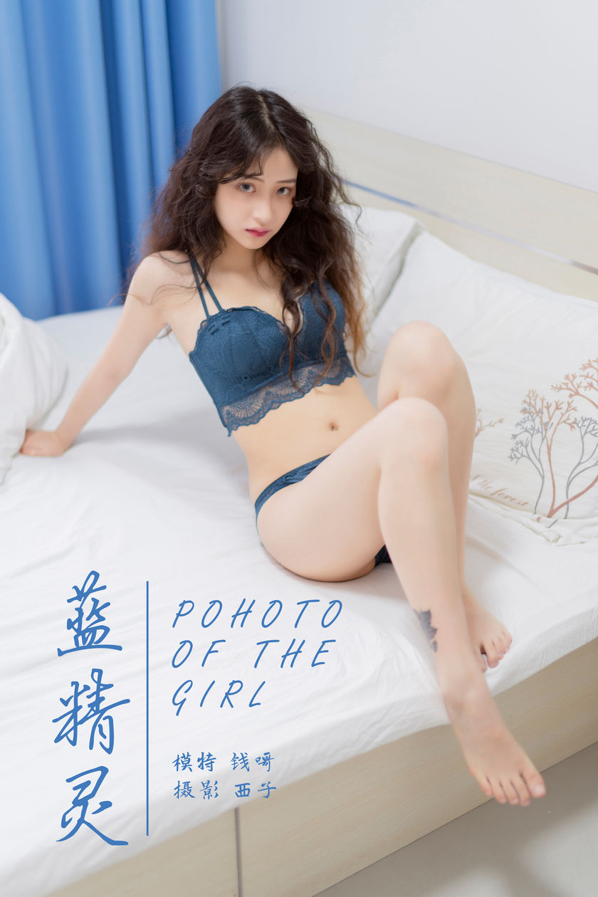 [YALAYI雅拉伊] 2019.08.01 NO.356 西子《蓝精灵》[49P+1P/658M]