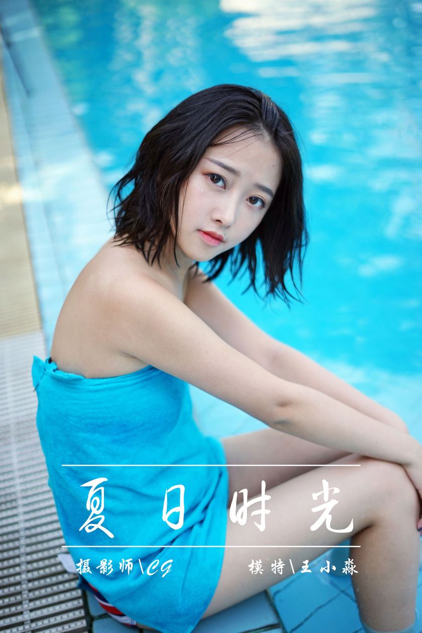 [YALAYI雅拉伊] 2018.11.13 NO.024 夏日时光 王小淼[41+1P/517M]