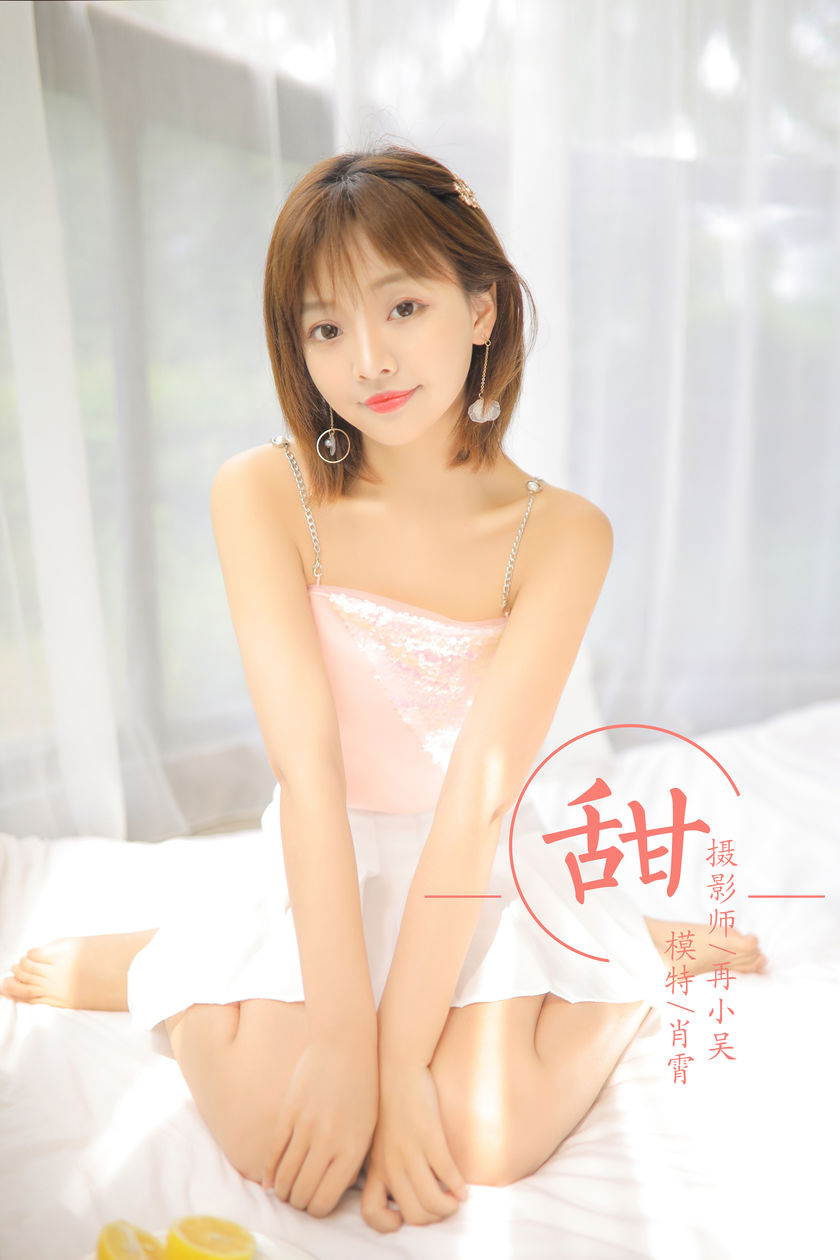 [YALAYI雅拉伊] 2019.06.19 NO.313 肖霄《甜》[39+1P/347M]