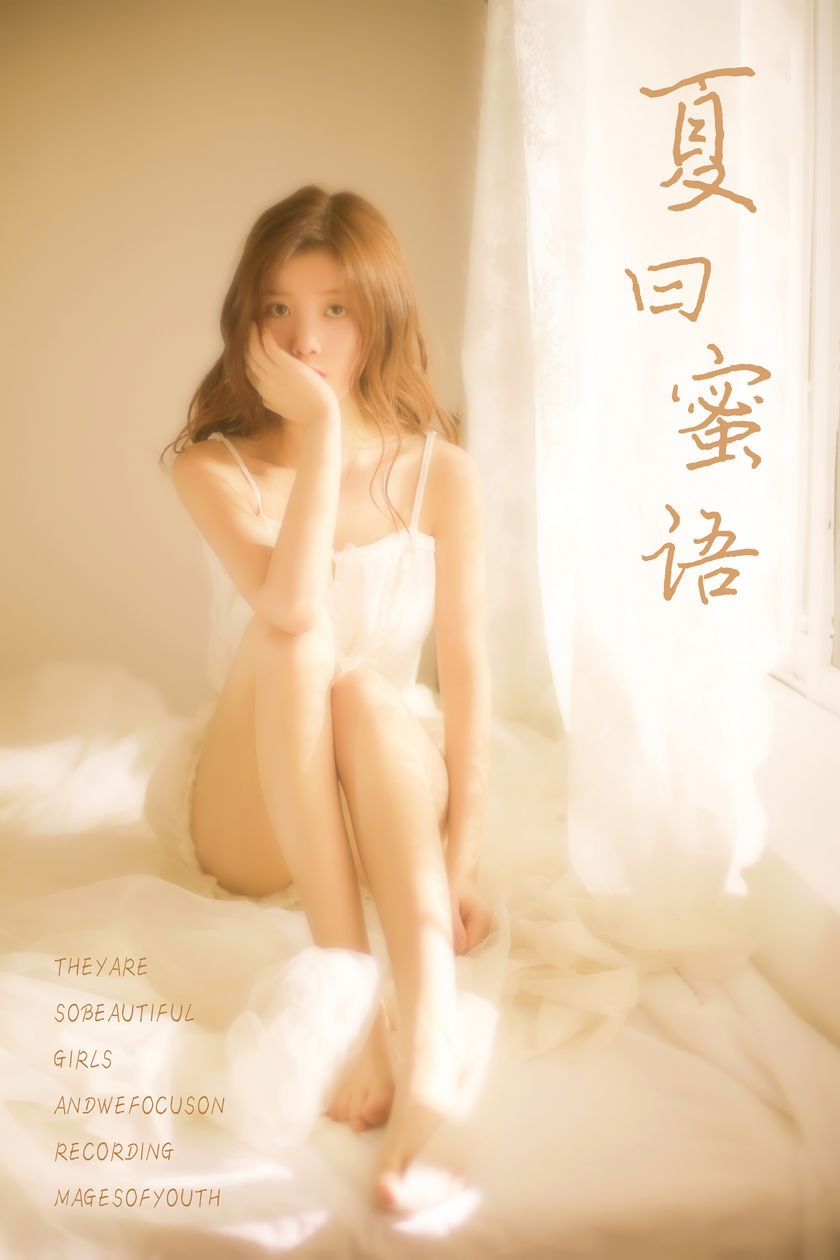 [YALAYI雅拉伊] 2019.06.21 NO.315 圈圈《夏日蜜语》[40+1P/396M]